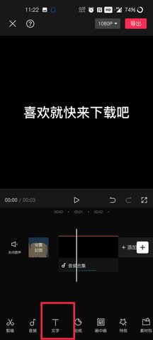 剪映如何加字幕和配音