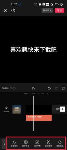 剪映如何加字幕和配音