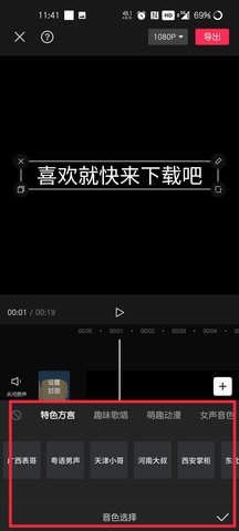 剪映如何加字幕和配音