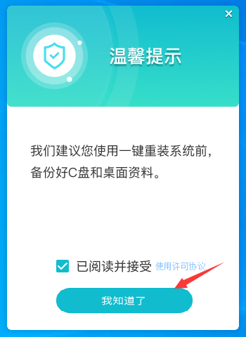 如何用u盘重装Win7系统？