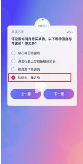 抖音大众评审员答案大全：大众评审员考试答题答案[多图]图片4