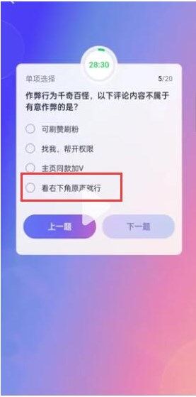 抖音大众评审员答案大全：大众评审员考试答题答案[多图]图片6