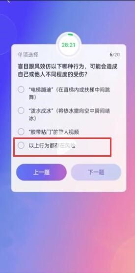 抖音大众评审员答案大全：大众评审员考试答题答案[多图]图片7