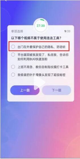 抖音大众评审员答案大全：大众评审员考试答题答案[多图]图片10