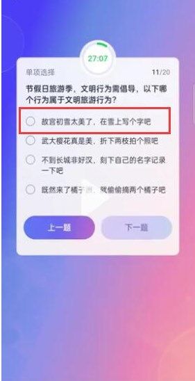 抖音大众评审员答案大全：大众评审员考试答题答案[多图]图片12