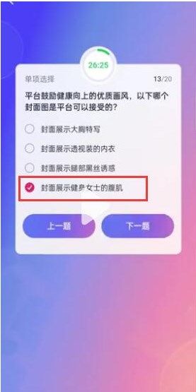 抖音大众评审员答案大全：大众评审员考试答题答案[多图]图片14