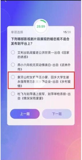 抖音大众评审员答案大全：大众评审员考试答题答案[多图]图片16