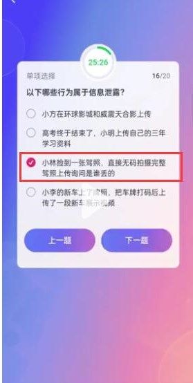 抖音大众评审员答案大全：大众评审员考试答题答案[多图]图片17