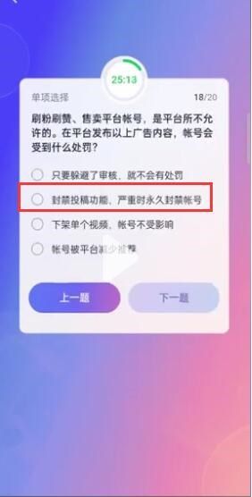 抖音大众评审员答案大全：大众评审员考试答题答案[多图]图片18