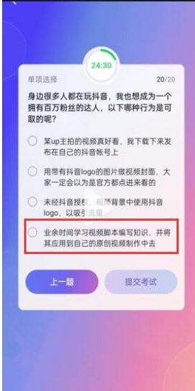 抖音大众评审员答案大全：大众评审员考试答题答案[多图]图片20