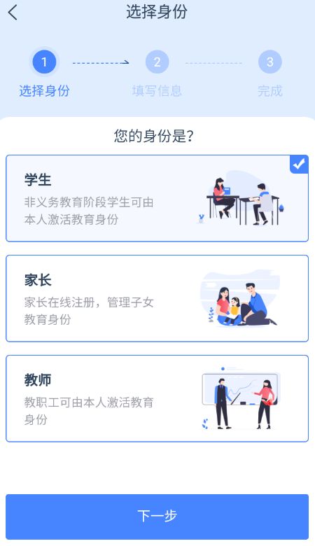 学有优教怎么激活  学有优教app激活教程分享[多图]图片1