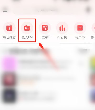 网易云音乐开启边听边看模式教程