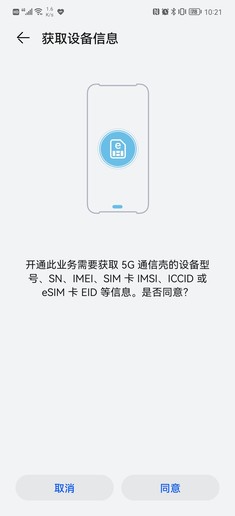 5G通信壳体验评测：华为P50 Pro终于有5G了 不再焦虑