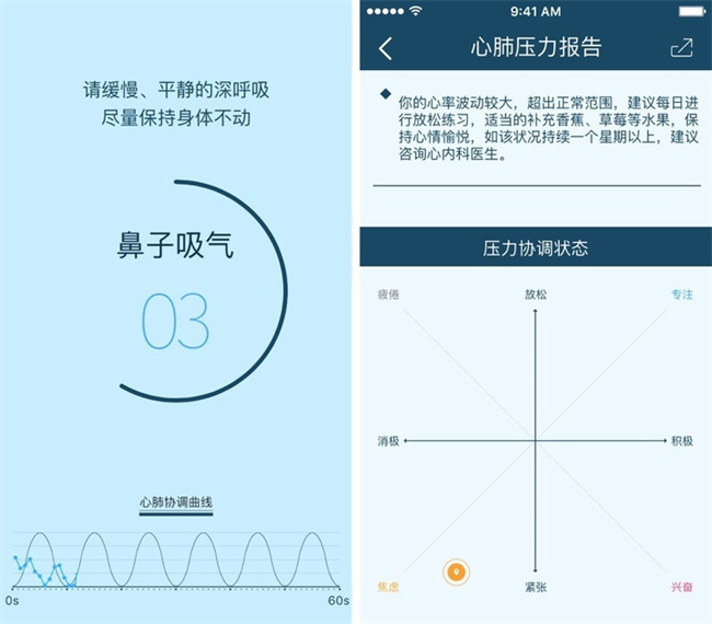 应用日推荐 帮你科学减压《心潮》