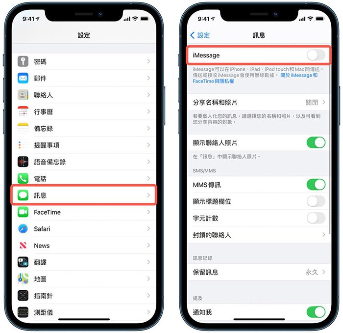 iPhone垃圾短信解决方法-3.jpg