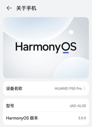 华为HarmonyOS 3抢先体验：更流畅、更安全！