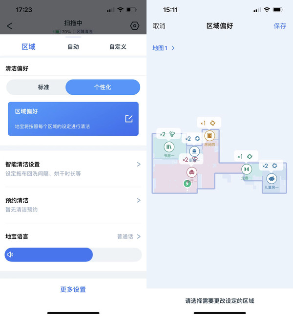 科沃斯手机应用内拥有更多丰富功能