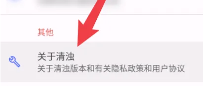 清浊App