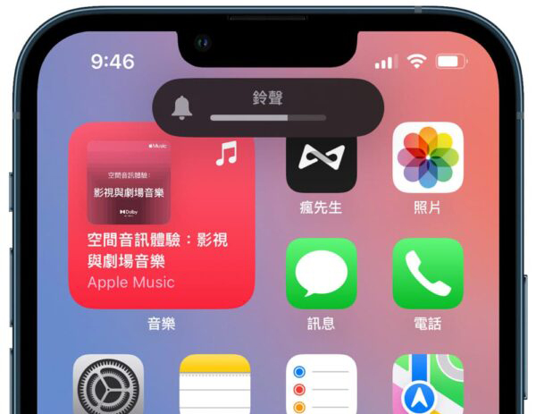 iOS音量分开调整技巧-2.jpg