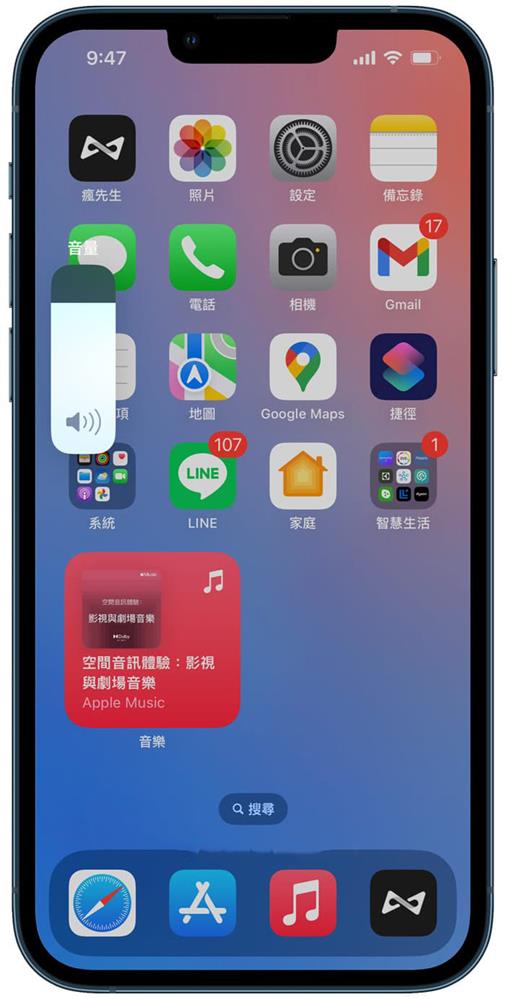 iOS音量分开调整技巧-3.jpg