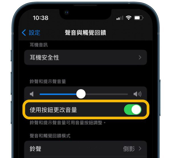 iOS音量分开调整技巧-9.jpg