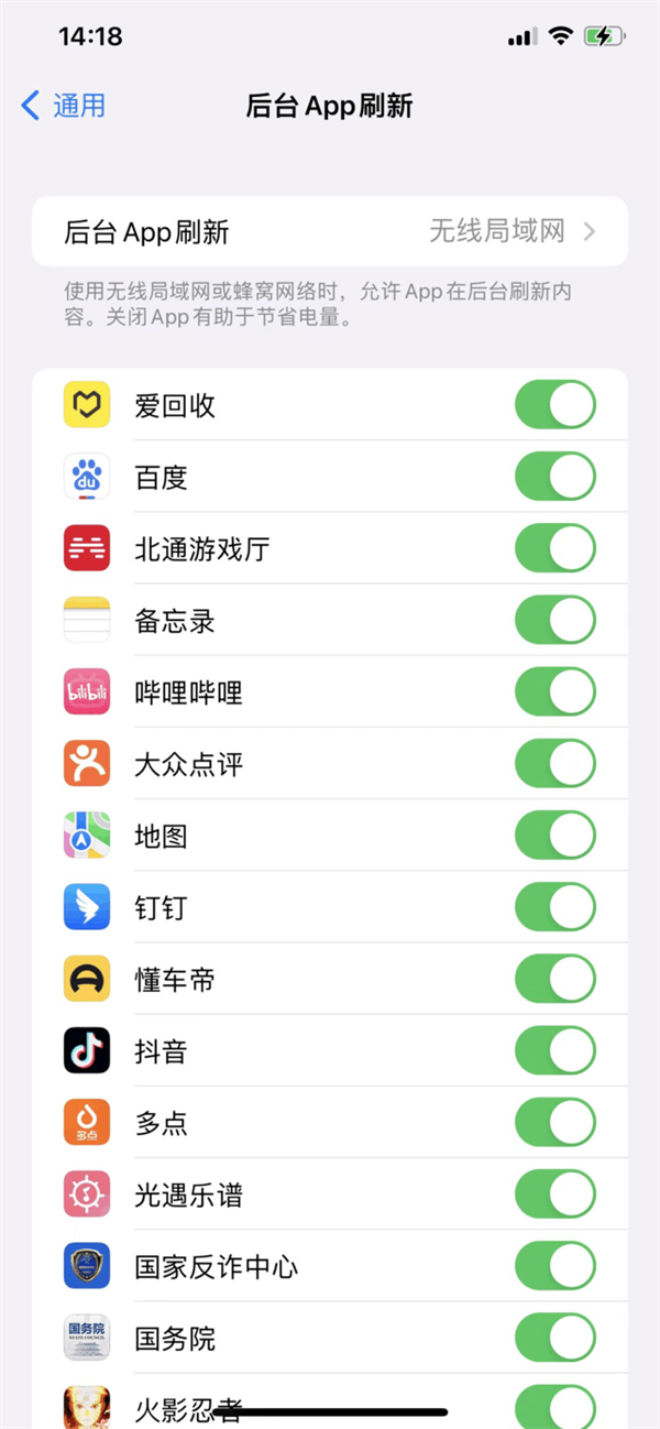 iPhone实用技巧：教你怎么解决iOS耗电快的问题