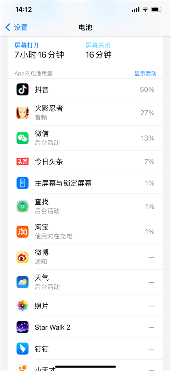 iPhone实用技巧：教你怎么解决iOS耗电快的问题