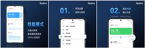 骁龙8+性能彻底释放 Redmi K50至尊版狂暴调校全量推送