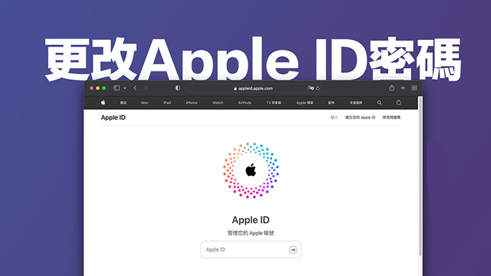 重设Apple ID密码方法-1.jpg