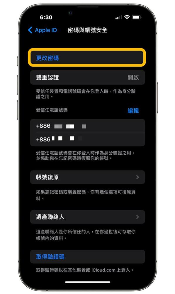 重设Apple ID密码方法-3.jpg