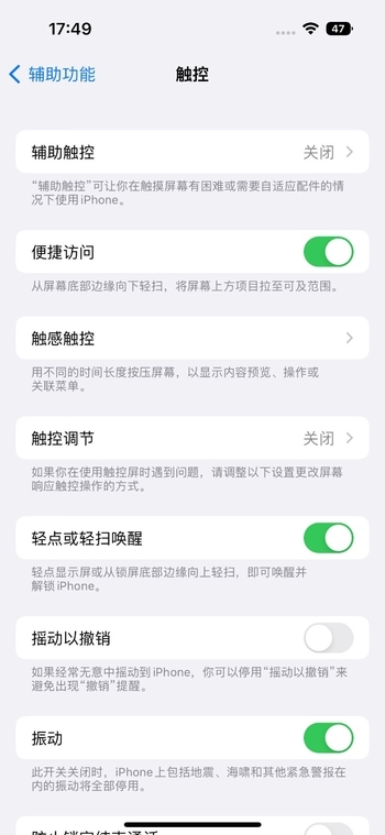 方便单手操控 最新版iOS 16上的灵动岛更好用了