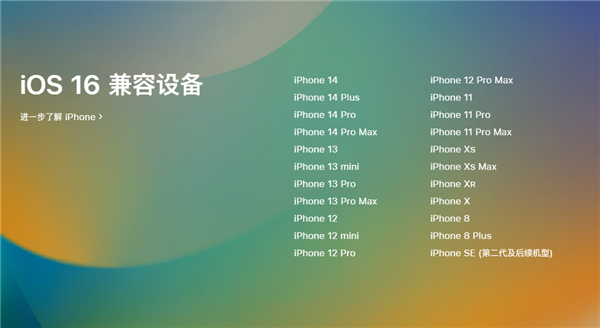 iOS 16值不值得更新 看这几个功能你喜不喜欢