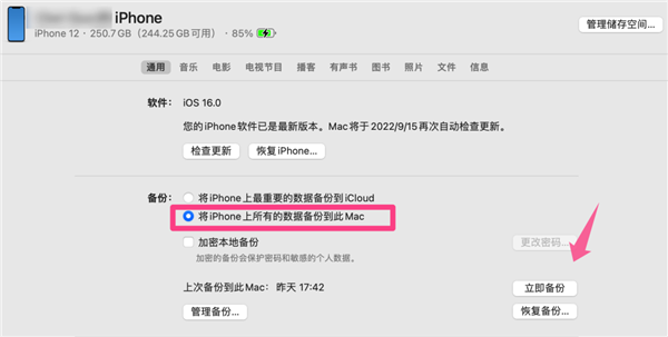 iOS 16值不值得更新 看这几个功能你喜不喜欢