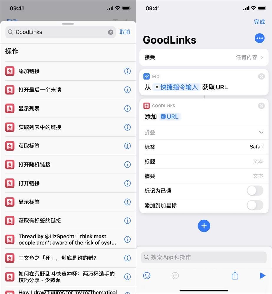 应用日推荐 功能强大的稍后读工具《GoodLinks》