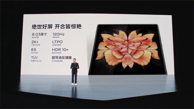 搞趣每周数码盘点[79]：vivo X Fold+折叠屏新品发布、iQOONeo7现已入网