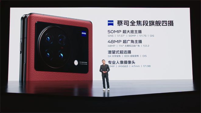 搞趣每周数码盘点[79]：vivo X Fold+折叠屏新品发布、iQOONeo7现已入网