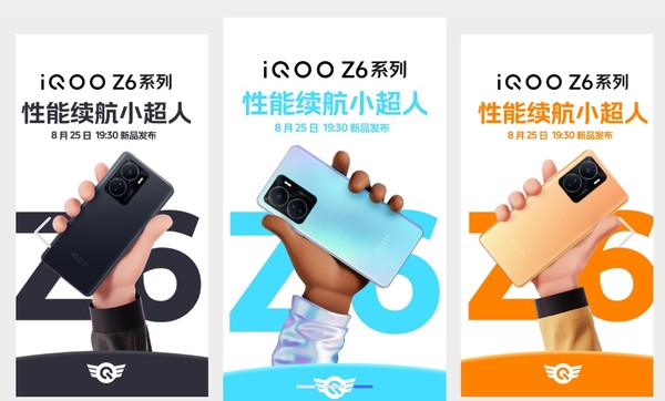 iQOO Z6系列预热海报