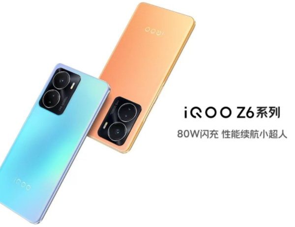 iQOO Z6系列