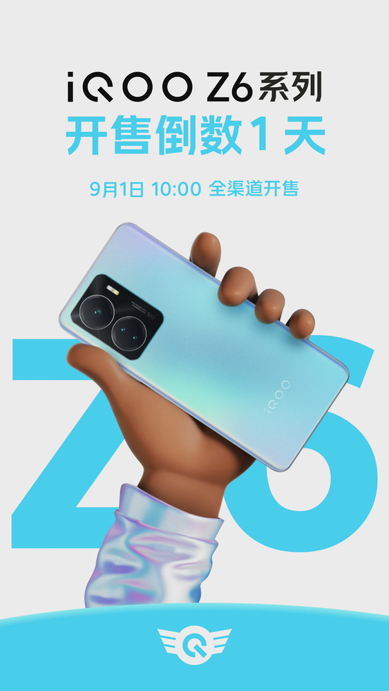 iQOO Z6系列