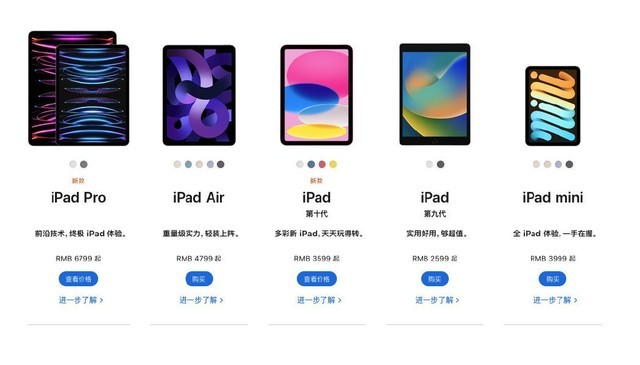 新款iPad发布 苹果老iPad全线大涨价