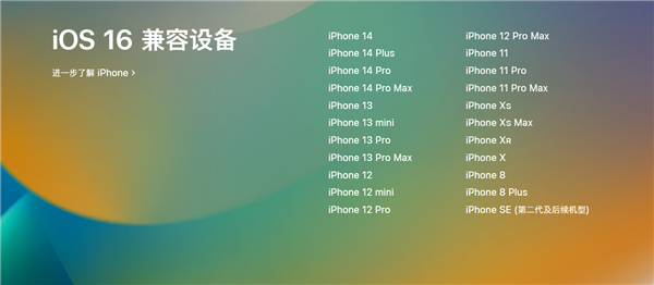 苹果iOS 15.7.1正式版发布：修复iPhone 13等机型Face ID失效Bug