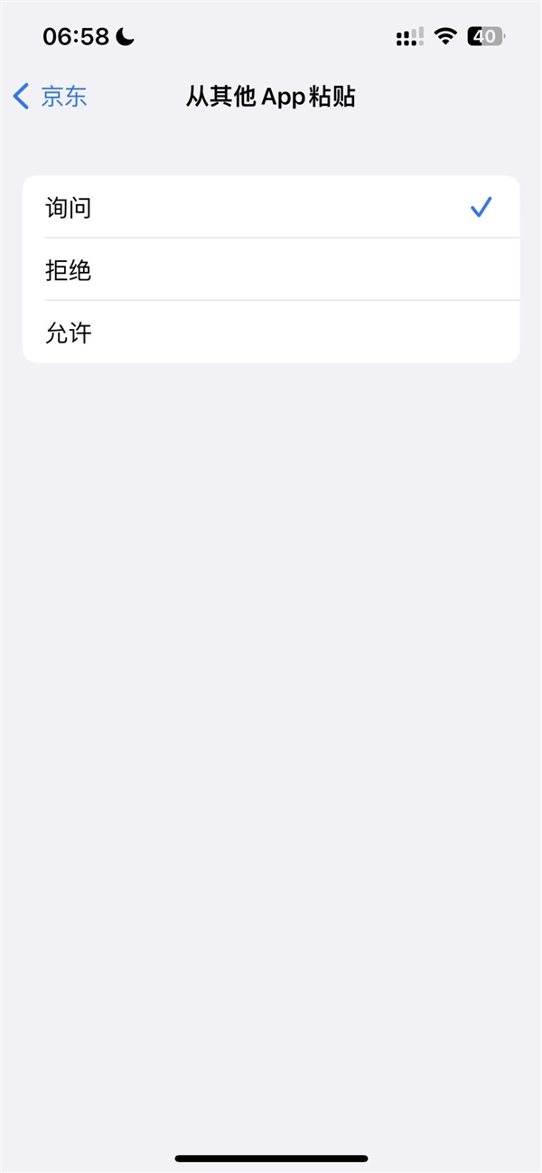 iOS 16.1正式版发布：全面屏iPhone全系支持电量百分比