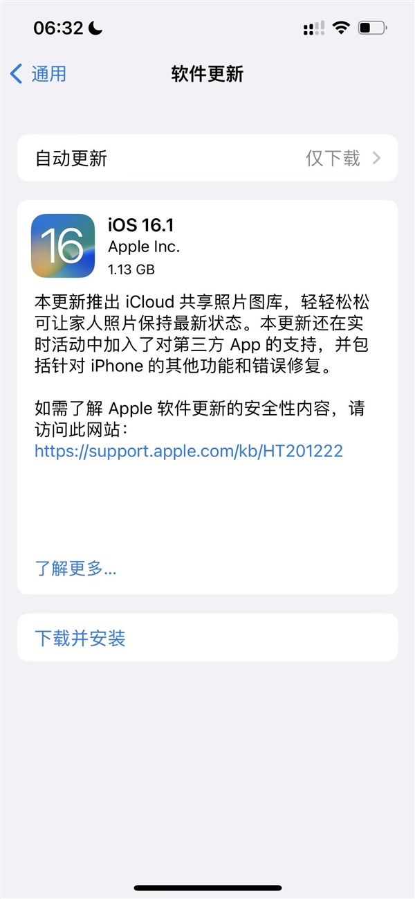 iOS 16.1正式版发布：全面屏iPhone全系支持电量百分比