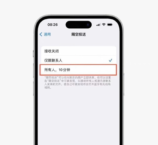 苹果默认不再接受隔空投送！iOS16.1.1最大改变