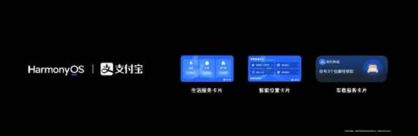 华为宣布支付宝正式接入鸿蒙生态：在线支付更方便