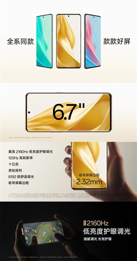 OPPO Reno9系列发布5.jpg