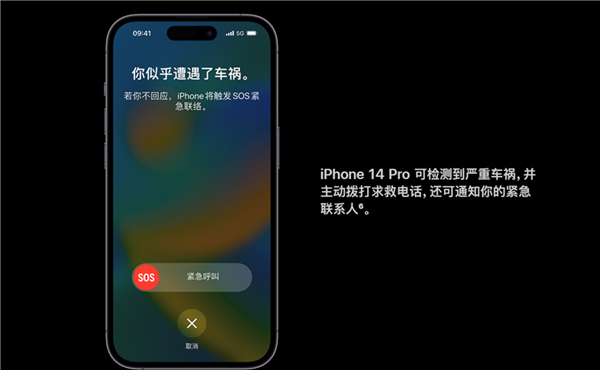 苹果iOS 16.1.2正式版发布：优化iPhone 14车祸检测