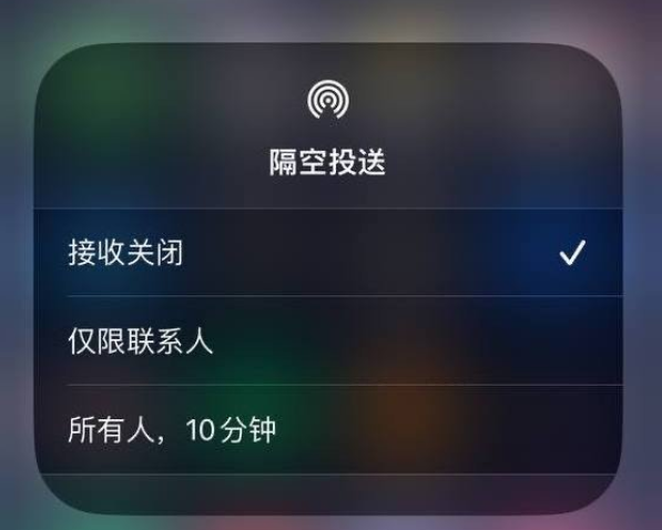 苹果iOS 16.2 RC候选版发布：隔空投送10分钟限制全球上线