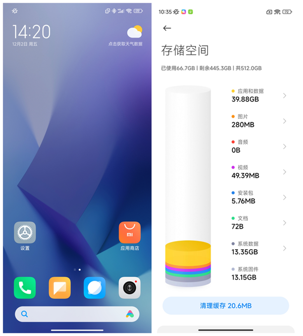 MIUI 14上手：系统瘦身 更流畅了