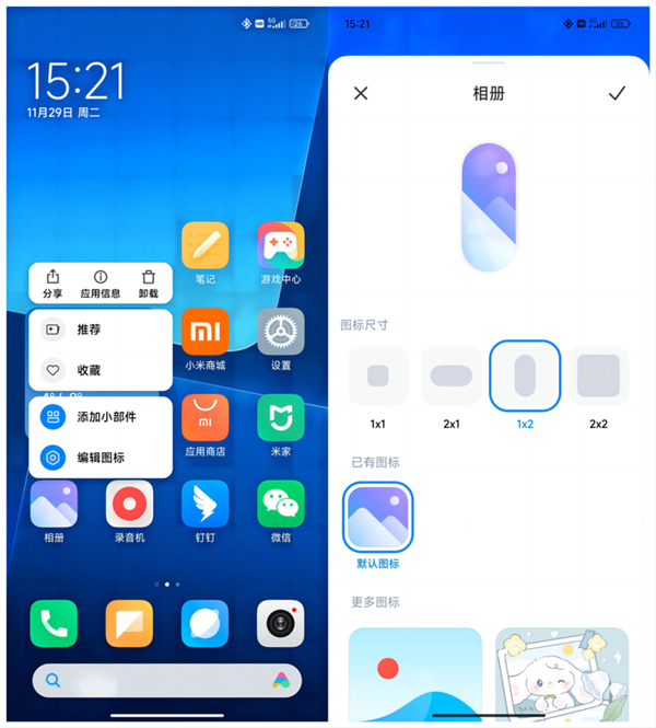 MIUI 14上手：系统瘦身 更流畅了